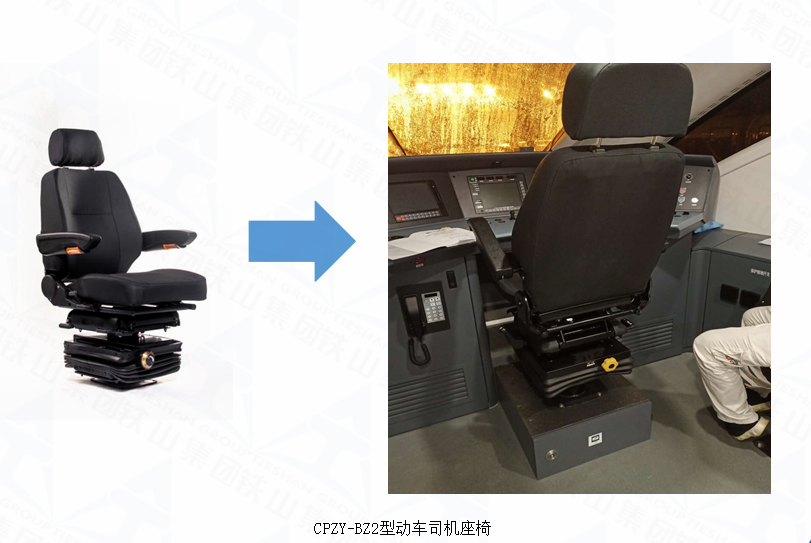 CPZY-BZ2型動車司機(jī)座椅_副本.png